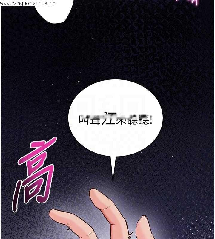 韩国漫画催眠偷心计韩漫_催眠偷心计-第2话-把助教催眠成一条母狗在线免费阅读-韩国漫画-第93张图片