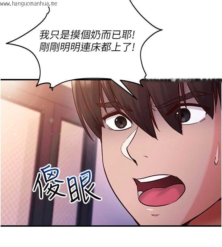 韩国漫画催眠偷心计韩漫_催眠偷心计-第3话-我们在玩角色扮演在线免费阅读-韩国漫画-第120张图片