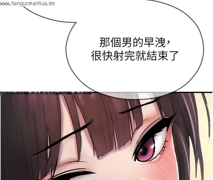 韩国漫画校园禁播角落韩漫_校园禁播角落-第27话-窥视带来的快感在线免费阅读-韩国漫画-第127张图片