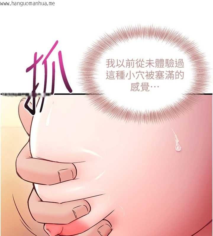 韩国漫画催眠偷心计韩漫_催眠偷心计-第2话-把助教催眠成一条母狗在线免费阅读-韩国漫画-第160张图片