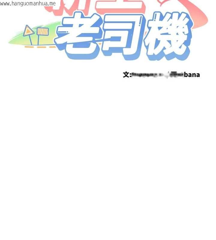 韩国漫画新生老司机韩漫_新生老司机-第25话-终于和学姐上「床」了在线免费阅读-韩国漫画-第13张图片