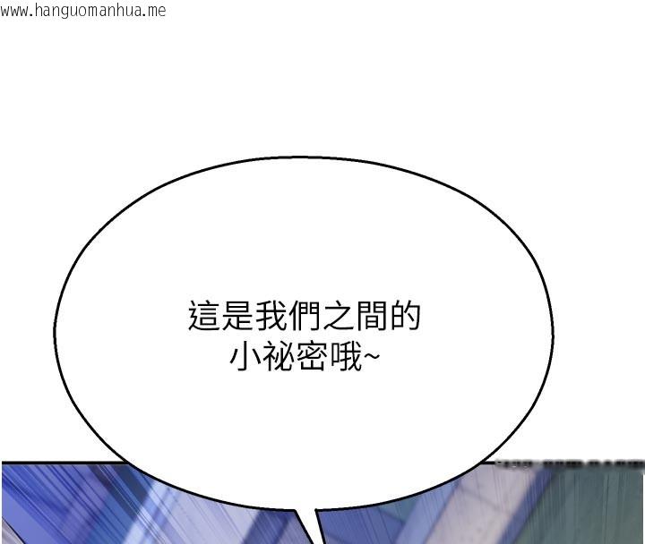 韩国漫画校园禁播角落韩漫_校园禁播角落-第27话-窥视带来的快感在线免费阅读-韩国漫画-第75张图片