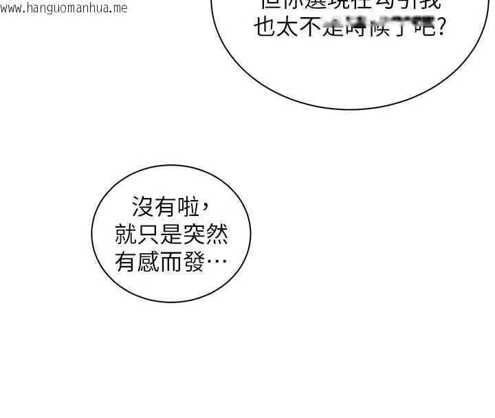韩国漫画老师的亲密指导韩漫_老师的亲密指导-第90话-与泼辣女的秘密约会在线免费阅读-韩国漫画-第26张图片