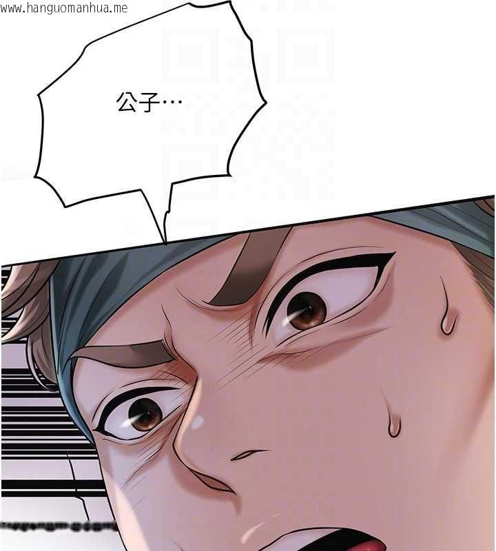 韩国漫画花容湿色:取花点韩漫_花容湿色:取花点-第94话-秋香的大喜之日在线免费阅读-韩国漫画-第17张图片