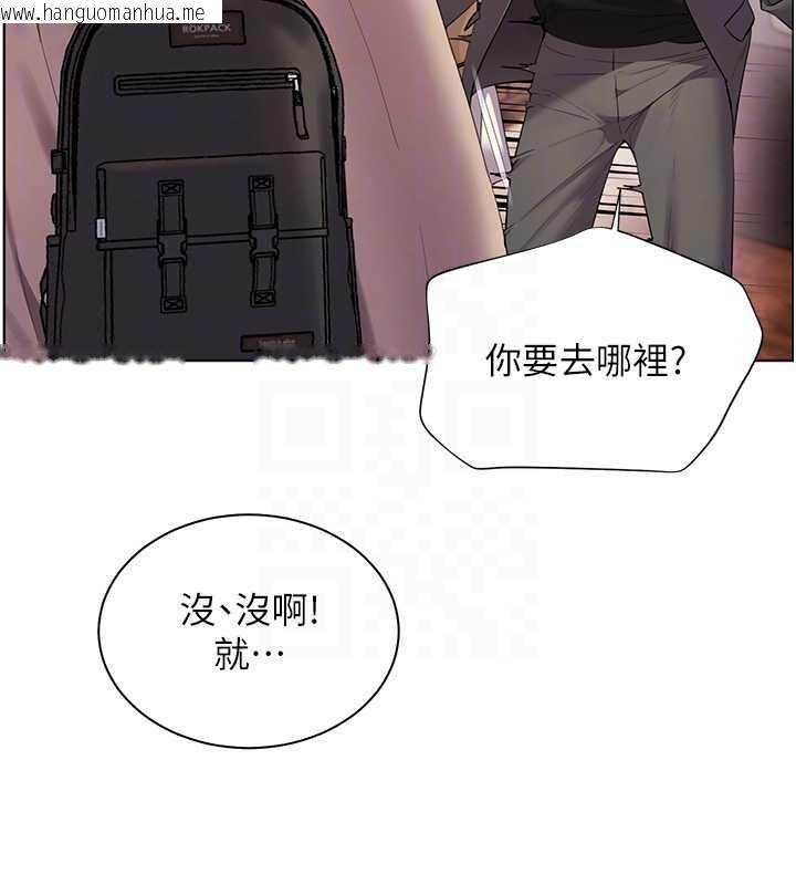 韩国漫画老师的亲密指导韩漫_老师的亲密指导-第90话-与泼辣女的秘密约会在线免费阅读-韩国漫画-第53张图片