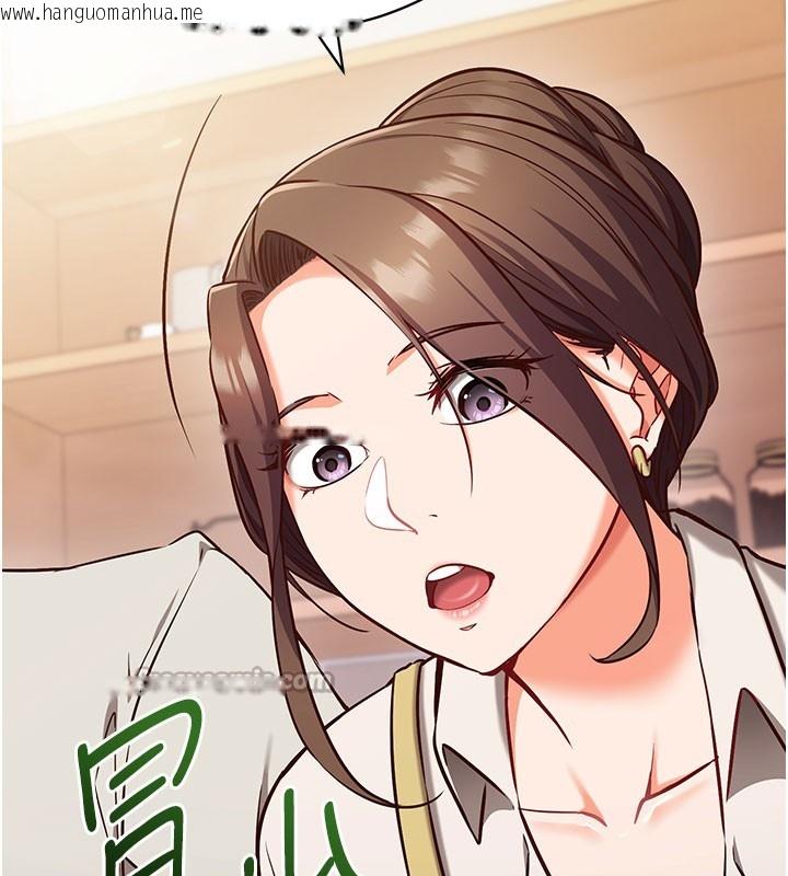 韩国漫画催眠偷心计韩漫_催眠偷心计-第4话-打工遇到极品人妻在线免费阅读-韩国漫画-第28张图片