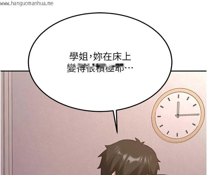 韩国漫画新生老司机韩漫_新生老司机-第25话-终于和学姐上「床」了在线免费阅读-韩国漫画-第75张图片