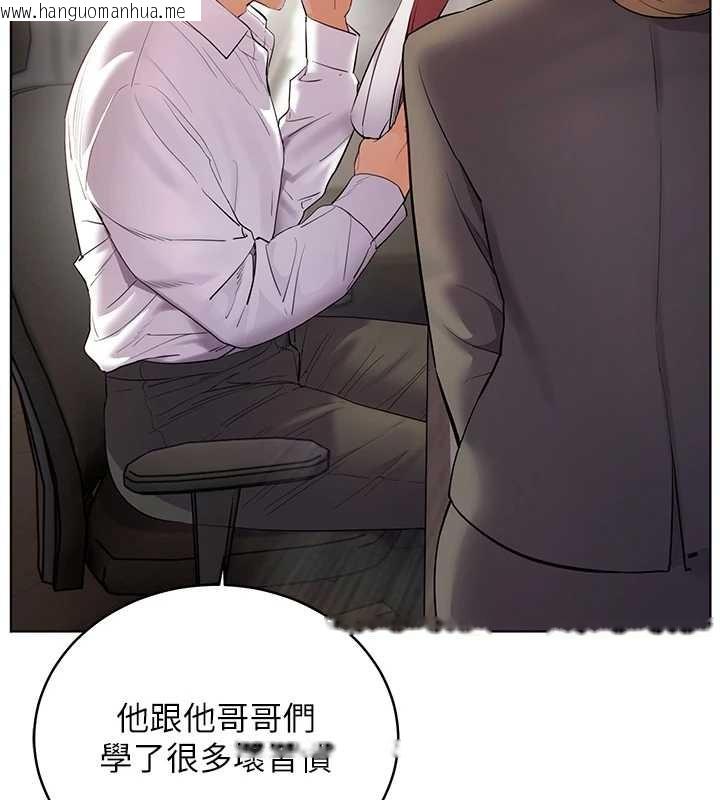 韩国漫画老师的亲密指导韩漫_老师的亲密指导-第90话-与泼辣女的秘密约会在线免费阅读-韩国漫画-第148张图片