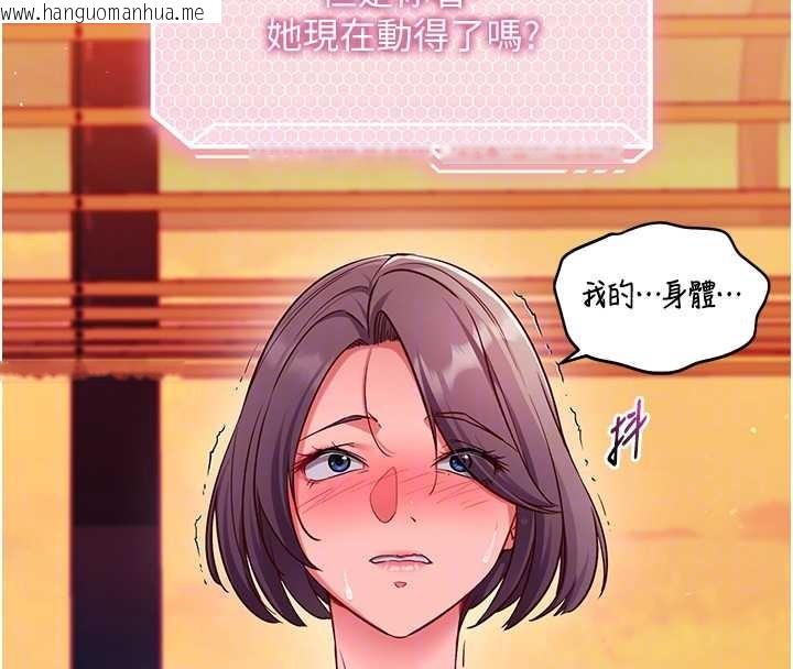 韩国漫画催眠偷心计韩漫_催眠偷心计-第2话-把助教催眠成一条母狗在线免费阅读-韩国漫画-第22张图片