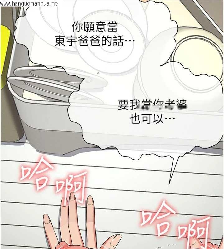 韩国漫画尸变家园:以身相许韩漫_尸变家园:以身相许-第35话-女子本弱，为母则强在线免费阅读-韩国漫画-第165张图片