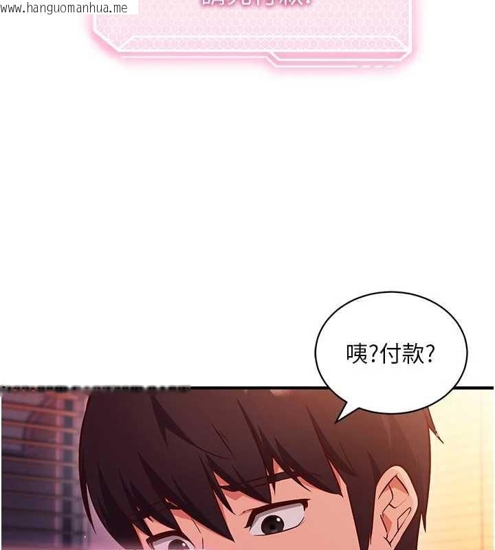 韩国漫画催眠偷心计韩漫_催眠偷心计-第3话-我们在玩角色扮演在线免费阅读-韩国漫画-第22张图片