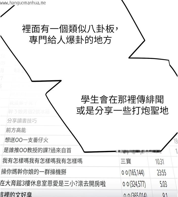 韩国漫画校园禁播角落韩漫_校园禁播角落-第27话-窥视带来的快感在线免费阅读-韩国漫画-第59张图片