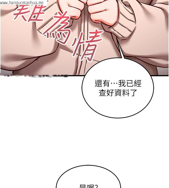 韩国漫画催眠偷心计韩漫_催眠偷心计-第7话-我的「性」灵导师在线免费阅读-韩国漫画-第165张图片