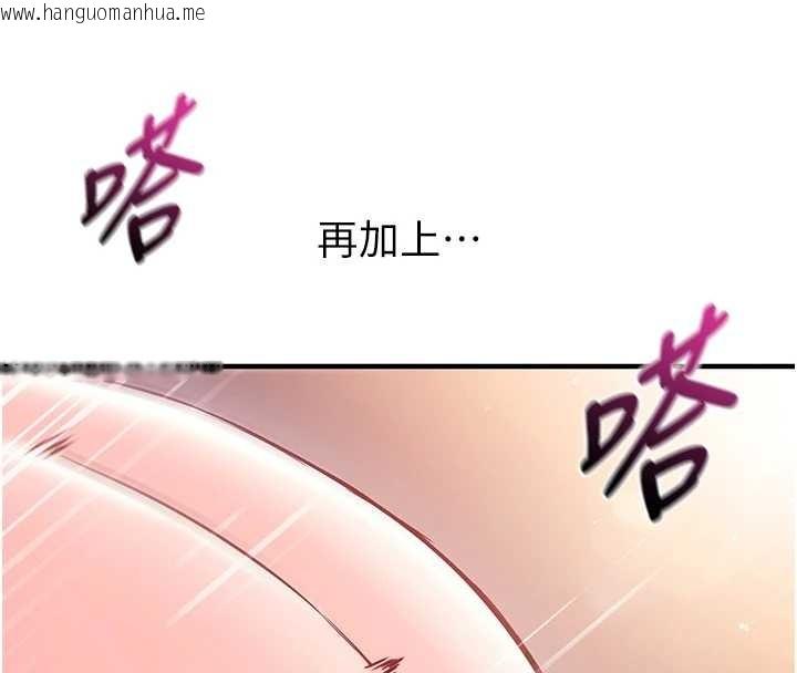 韩国漫画催眠偷心计韩漫_催眠偷心计-第2话-把助教催眠成一条母狗在线免费阅读-韩国漫画-第148张图片