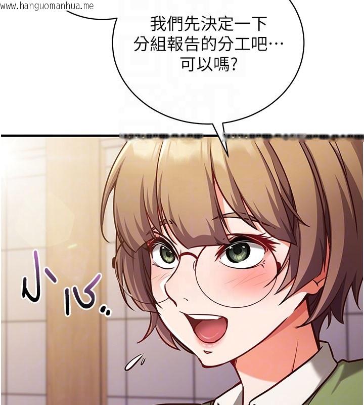 韩国漫画催眠偷心计韩漫_催眠偷心计-第4话-打工遇到极品人妻在线免费阅读-韩国漫画-第85张图片