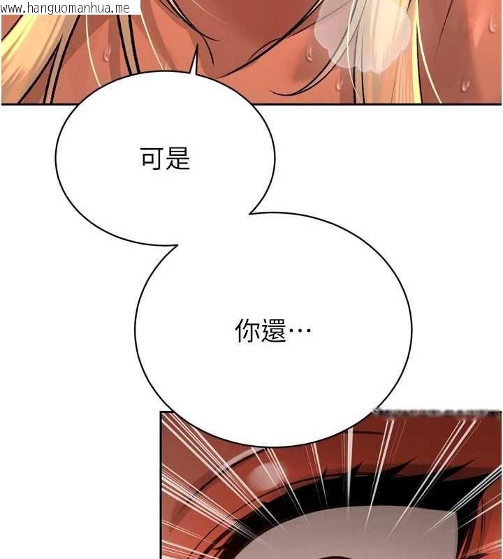 韩国漫画暴君会长的娇媳们韩漫_暴君会长的娇媳们-第30话-三媳妇的手技在线免费阅读-韩国漫画-第133张图片