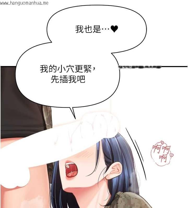 韩国漫画报告女班长:一根突起韩漫_报告女班长:一根突起-第44话-美味的女兵丼在线免费阅读-韩国漫画-第26张图片