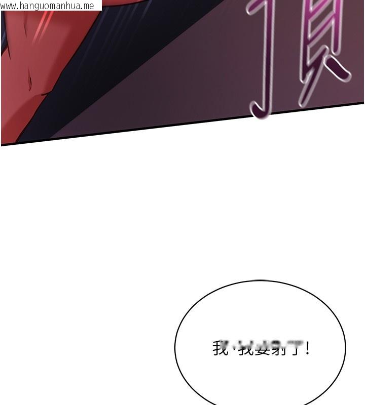 韩国漫画催眠偷心计韩漫_催眠偷心计-第6话-这就是熟成鲍鱼的威力在线免费阅读-韩国漫画-第97张图片