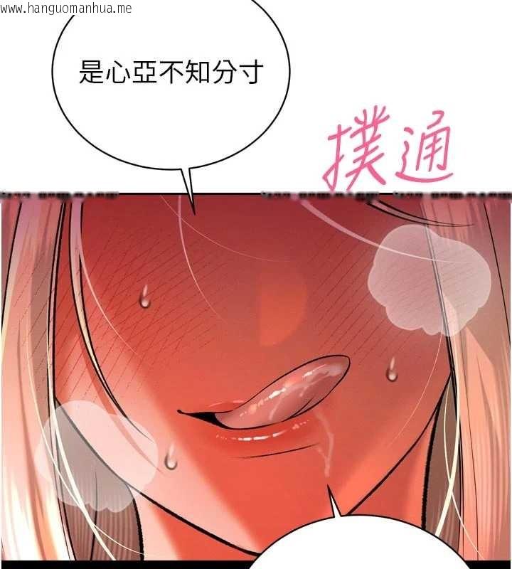 韩国漫画暴君会长的娇媳们韩漫_暴君会长的娇媳们-第30话-三媳妇的手技在线免费阅读-韩国漫画-第141张图片