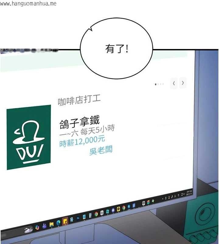 韩国漫画催眠偷心计韩漫_催眠偷心计-第3话-我们在玩角色扮演在线免费阅读-韩国漫画-第161张图片