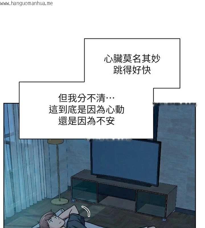 韩国漫画深层洁净达人韩漫_深层洁净达人-第54话-你是我的助眠神器在线免费阅读-韩国漫画-第69张图片