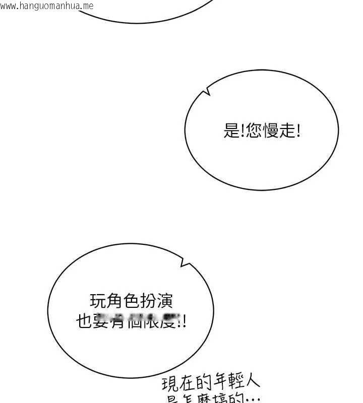 韩国漫画催眠偷心计韩漫_催眠偷心计-第3话-我们在玩角色扮演在线免费阅读-韩国漫画-第100张图片