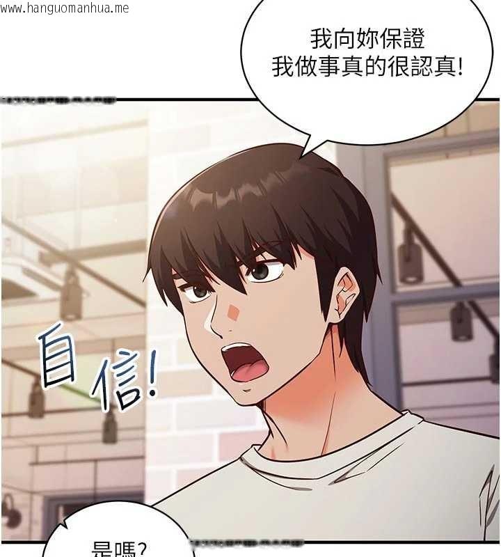 韩国漫画催眠偷心计韩漫_催眠偷心计-第3话-我们在玩角色扮演在线免费阅读-韩国漫画-第171张图片