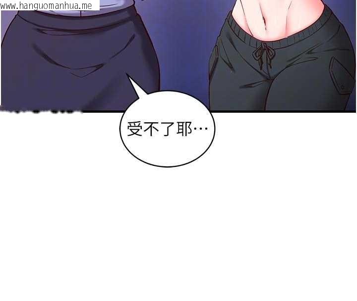 韩国漫画催眠偷心计韩漫_催眠偷心计-第3话-我们在玩角色扮演在线免费阅读-韩国漫画-第97张图片