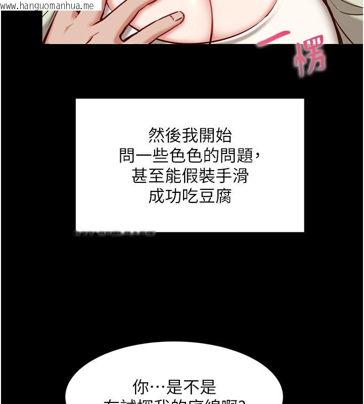 韩国漫画催眠偷心计韩漫_催眠偷心计-第5话-尽情口爆也没关系在线免费阅读-韩国漫画-第24张图片