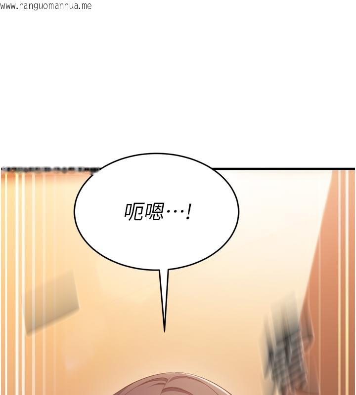 韩国漫画催眠偷心计韩漫_催眠偷心计-第5话-尽情口爆也没关系在线免费阅读-韩国漫画-第92张图片