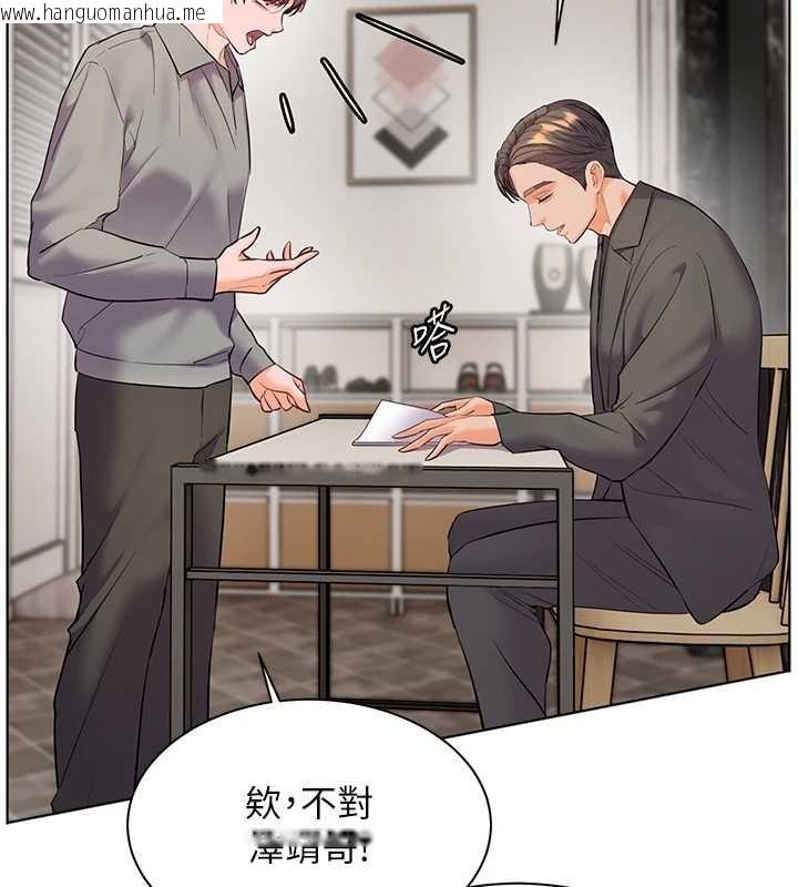 韩国漫画老师的亲密指导韩漫_老师的亲密指导-第90话-与泼辣女的秘密约会在线免费阅读-韩国漫画-第134张图片