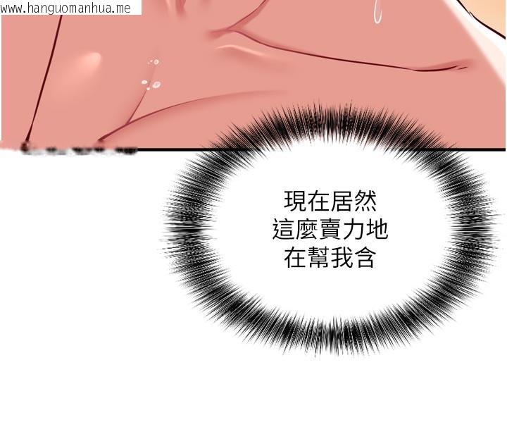 韩国漫画催眠偷心计韩漫_催眠偷心计-第5话-尽情口爆也没关系在线免费阅读-韩国漫画-第131张图片