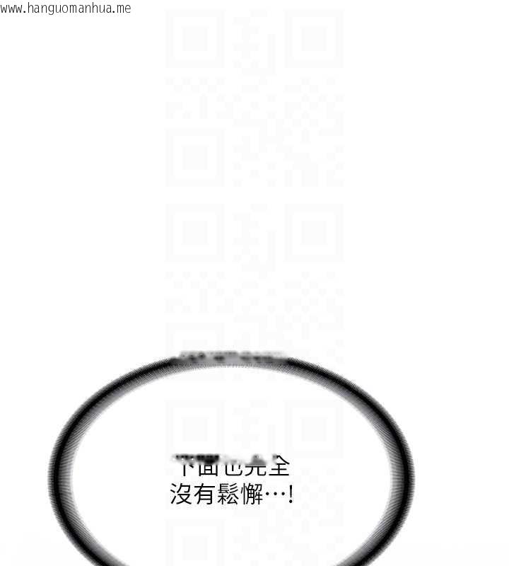 韩国漫画新生老司机韩漫_新生老司机-第25话-终于和学姐上「床」了在线免费阅读-韩国漫画-第110张图片