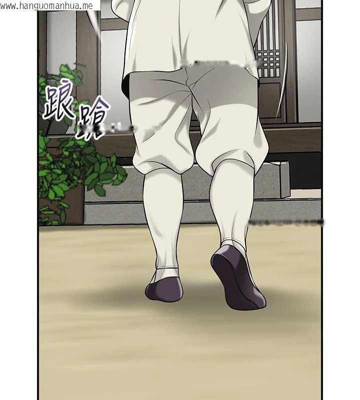 韩国漫画花容湿色:取花点韩漫_花容湿色:取花点-第94话-秋香的大喜之日在线免费阅读-韩国漫画-第110张图片