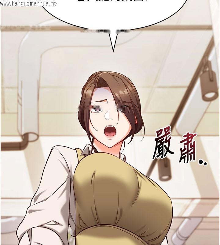 韩国漫画催眠偷心计韩漫_催眠偷心计-第4话-打工遇到极品人妻在线免费阅读-韩国漫画-第41张图片