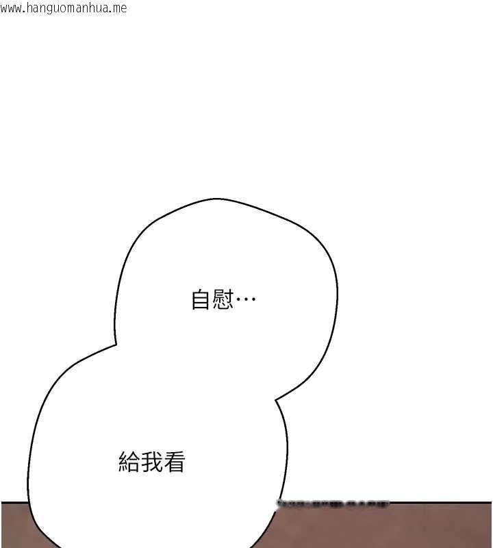 韩国漫画币转人生韩漫_币转人生-第63话-诚实面对自己与欲望在线免费阅读-韩国漫画-第94张图片