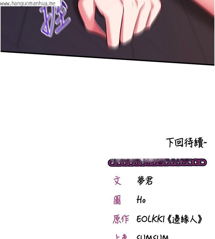 韩国漫画催眠偷心计韩漫_催眠偷心计-第6话-这就是熟成鲍鱼的威力在线免费阅读-韩国漫画-第172张图片