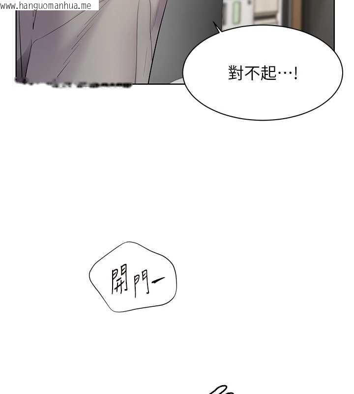 韩国漫画老师的亲密指导韩漫_老师的亲密指导-第90话-与泼辣女的秘密约会在线免费阅读-韩国漫画-第159张图片