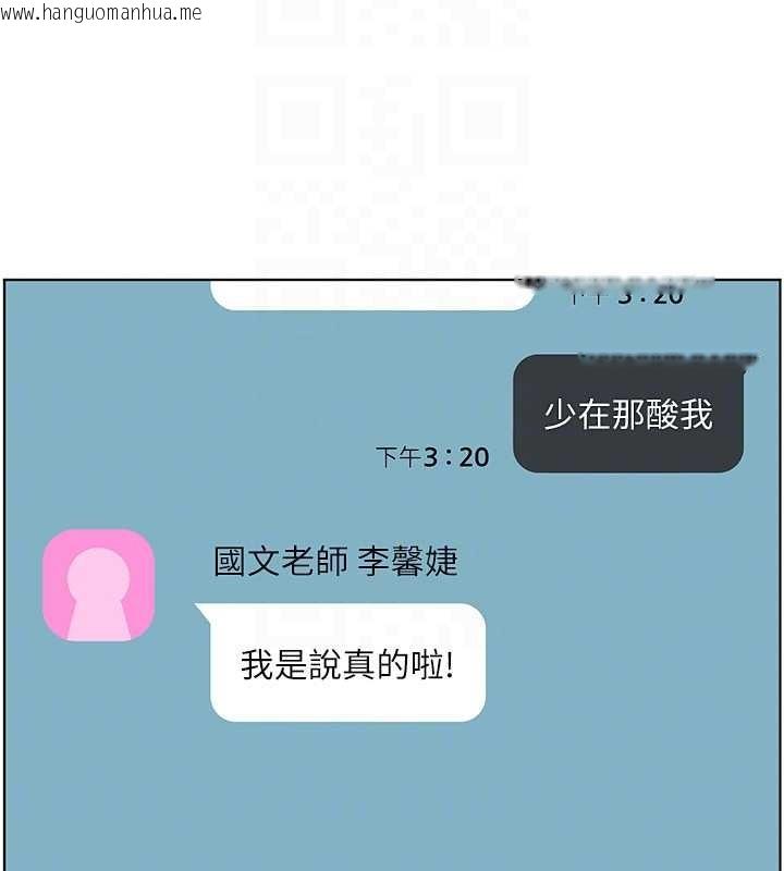 韩国漫画老师的亲密指导韩漫_老师的亲密指导-第90话-与泼辣女的秘密约会在线免费阅读-韩国漫画-第124张图片