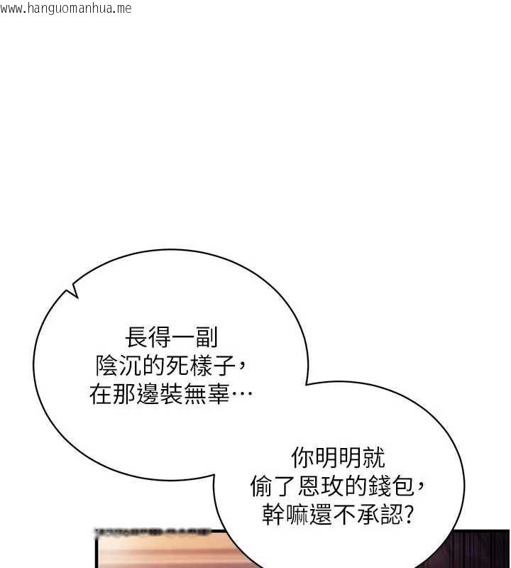 韩国漫画催眠偷心计韩漫_催眠偷心计-第3话-我们在玩角色扮演在线免费阅读-韩国漫画-第52张图片