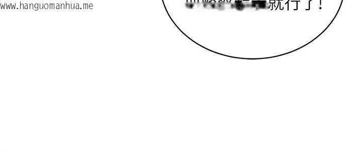 韩国漫画催眠偷心计韩漫_催眠偷心计-第3话-我们在玩角色扮演在线免费阅读-韩国漫画-第74张图片