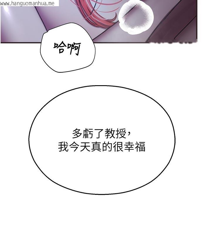 韩国漫画校园禁播角落韩漫_校园禁播角落-第27话-窥视带来的快感在线免费阅读-韩国漫画-第2张图片