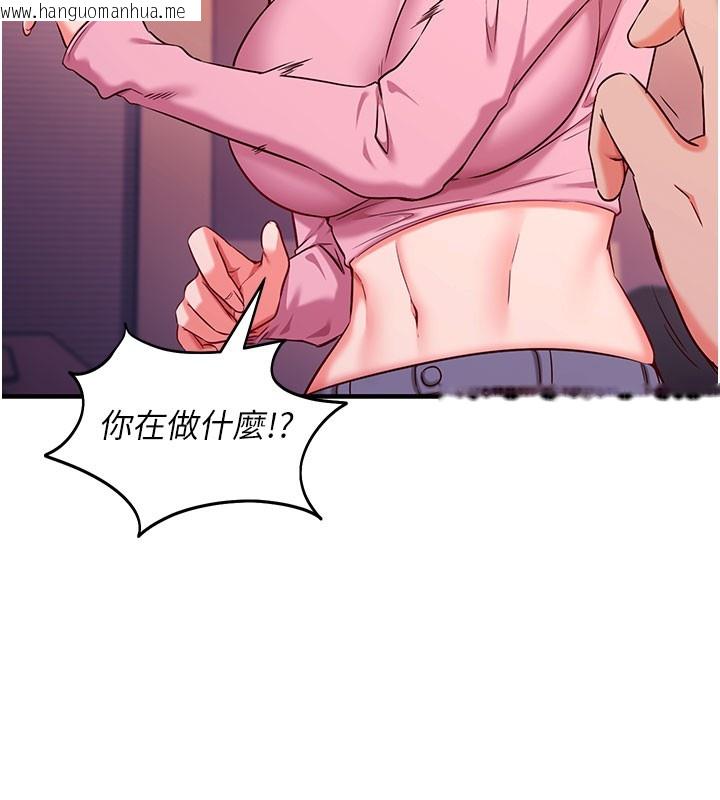 韩国漫画催眠偷心计韩漫_催眠偷心计-第4话-打工遇到极品人妻在线免费阅读-韩国漫画-第152张图片