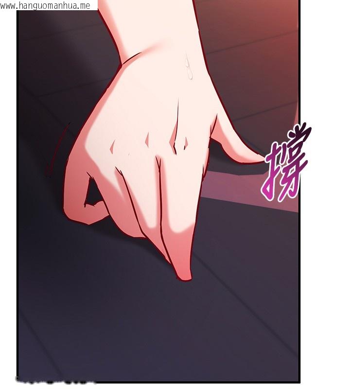 韩国漫画催眠偷心计韩漫_催眠偷心计-第6话-这就是熟成鲍鱼的威力在线免费阅读-韩国漫画-第145张图片