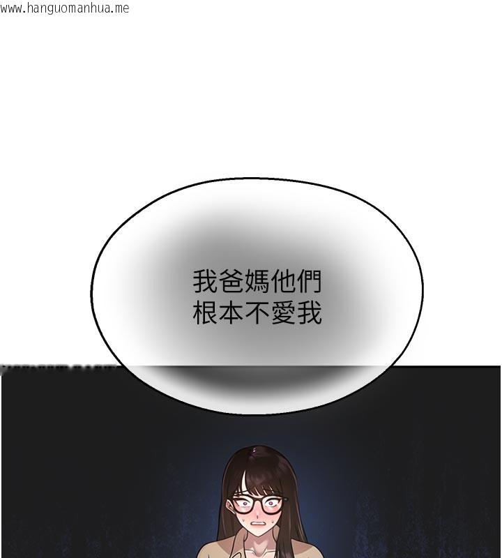 韩国漫画校园禁播角落韩漫_校园禁播角落-第27话-窥视带来的快感在线免费阅读-韩国漫画-第134张图片