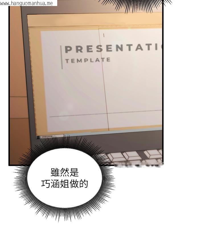 韩国漫画催眠偷心计韩漫_催眠偷心计-第7话-我的「性」灵导师在线免费阅读-韩国漫画-第155张图片