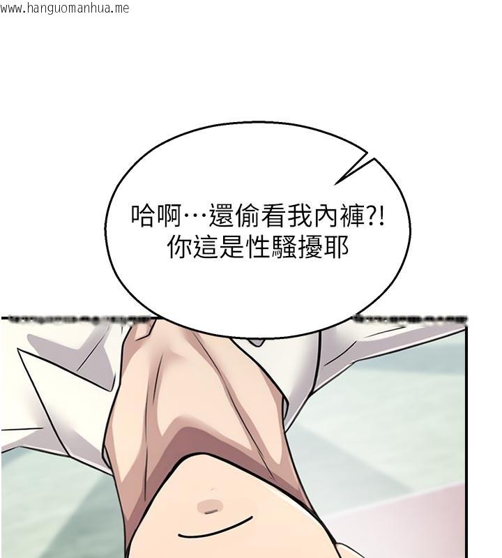 韩国漫画校园禁播角落韩漫_校园禁播角落-第27话-窥视带来的快感在线免费阅读-韩国漫画-第39张图片