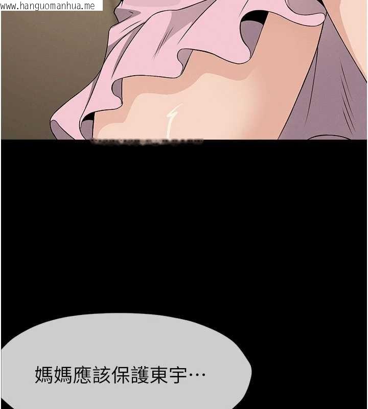 韩国漫画尸变家园:以身相许韩漫_尸变家园:以身相许-第35话-女子本弱，为母则强在线免费阅读-韩国漫画-第129张图片