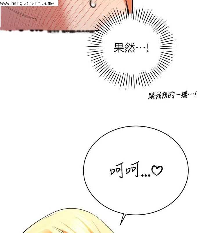 韩国漫画暴君会长的娇媳们韩漫_暴君会长的娇媳们-第30话-三媳妇的手技在线免费阅读-韩国漫画-第46张图片