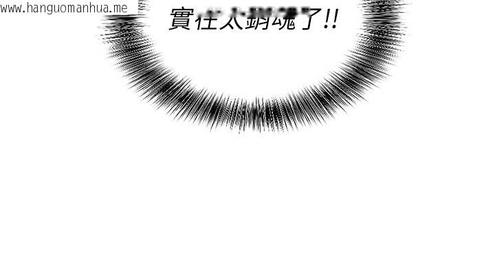 韩国漫画催眠偷心计韩漫_催眠偷心计-第6话-这就是熟成鲍鱼的威力在线免费阅读-韩国漫画-第82张图片